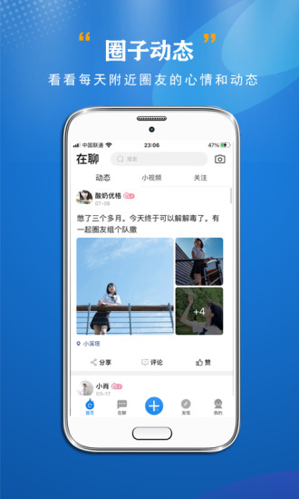 宜昌圈app图1