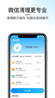 量子清理大师app图0