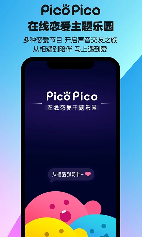 PicoPico图3