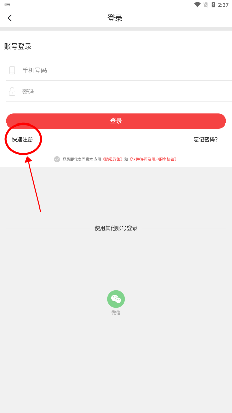 爱淮阴app