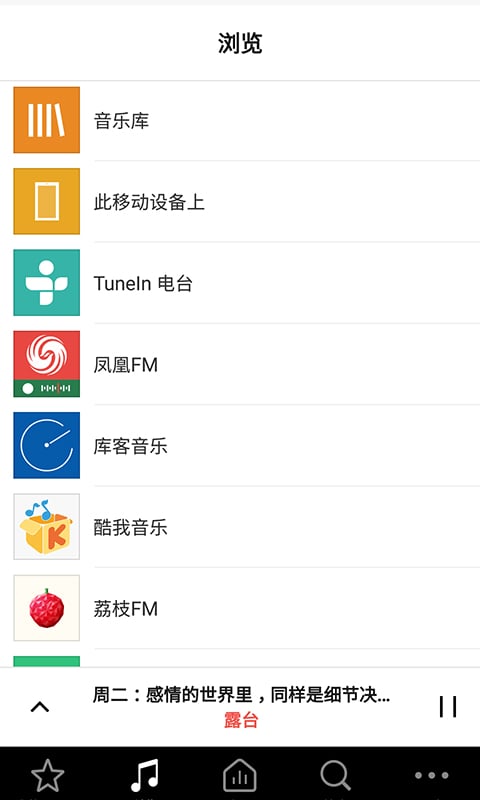 Sonos安卓控制器app图2