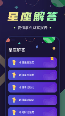 准鸭星座图0