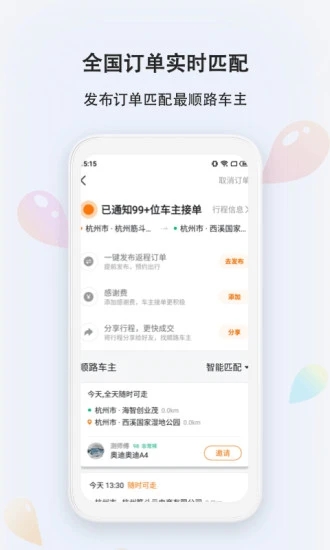 滴答app图2