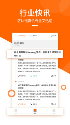 陀螺财经区块链app图3