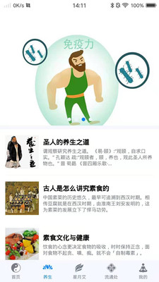 今文大藏经app图0