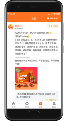 超级外快app下载图3