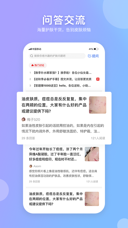 逑美app图2