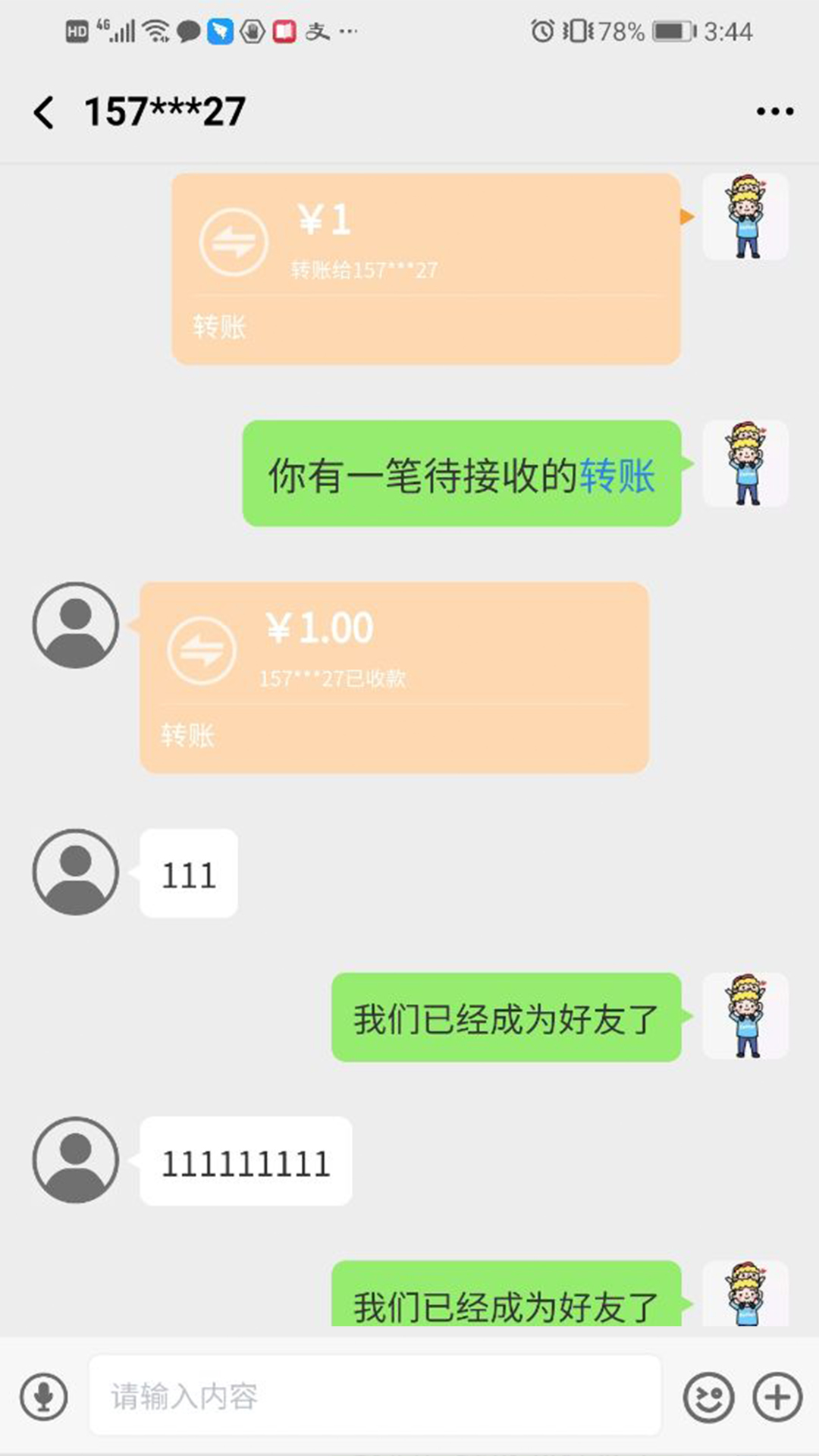 云迅图2