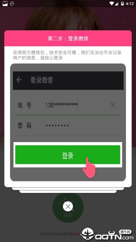 视频美颜小助手app图1