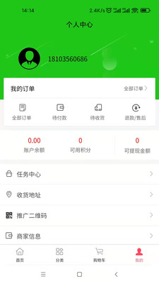 觅茶app图3