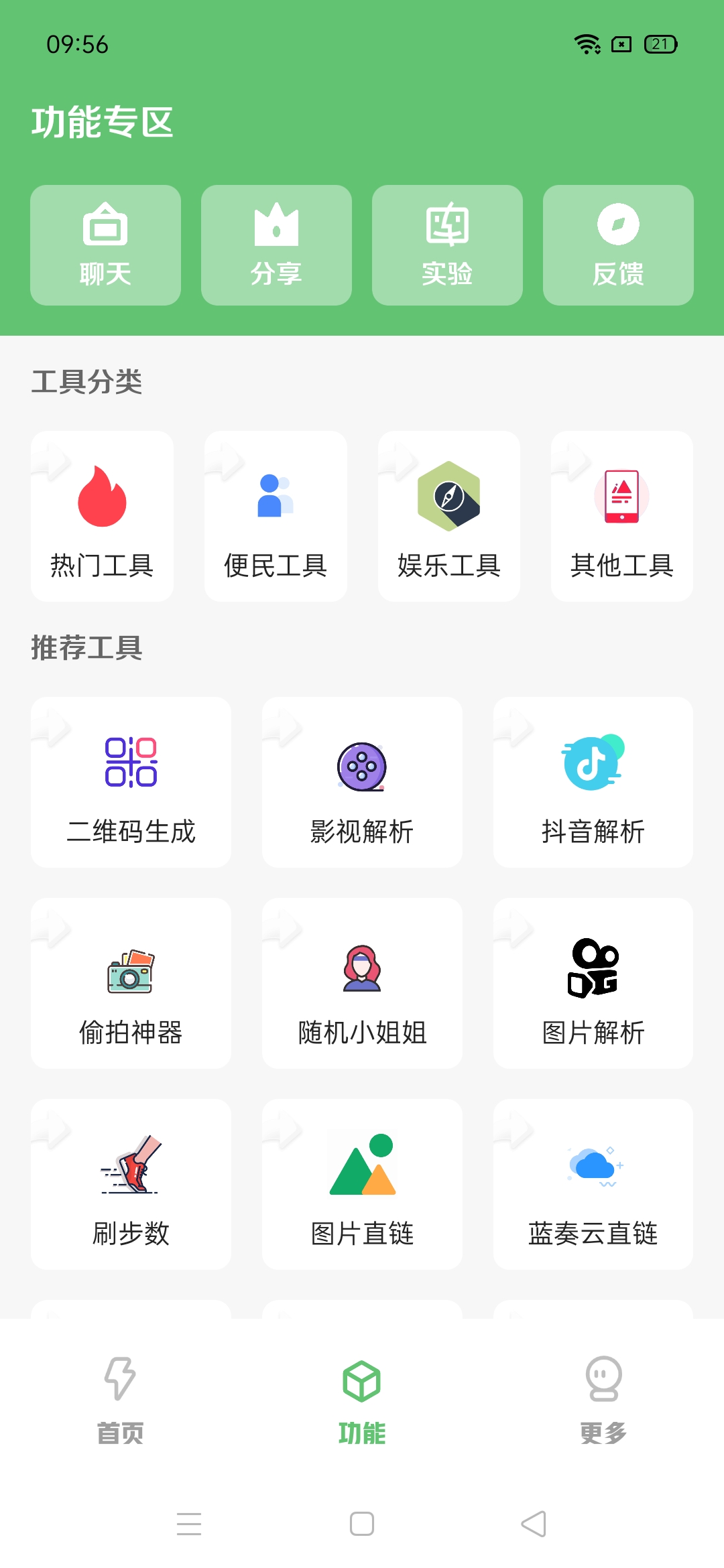 库简盒app官方版图0