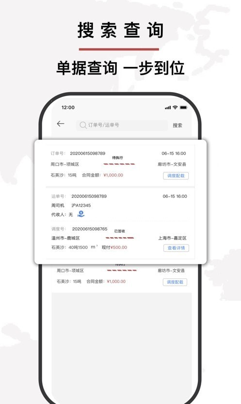 大运帮app图1