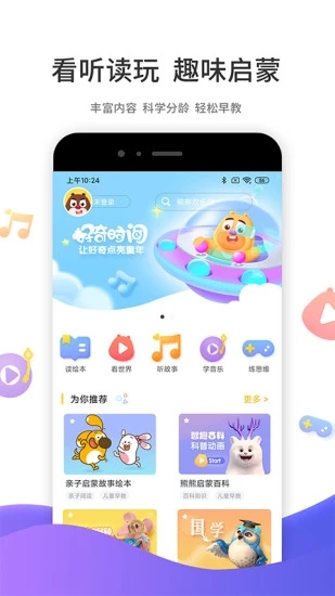 好奇时间App下载安装图3