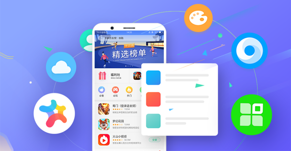 OPPO软件商店APP