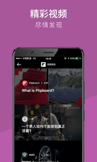 Flipboard红板报app图3