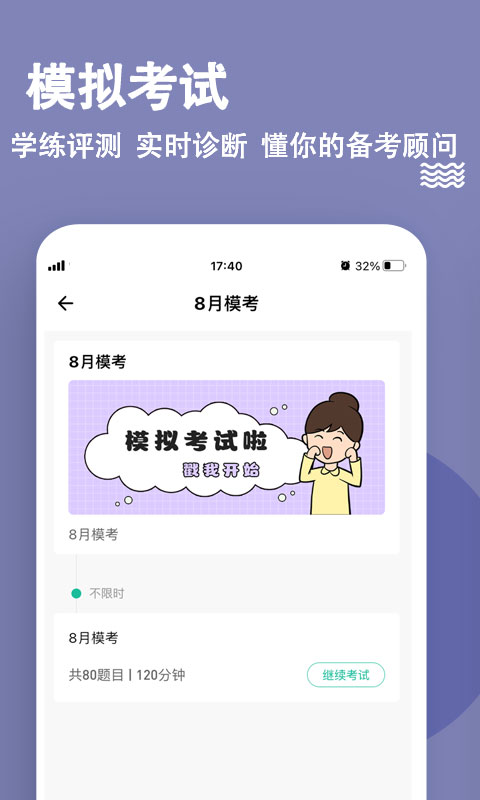 演出经纪人练题狗app图2