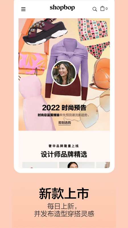 Shopbop下载app图2