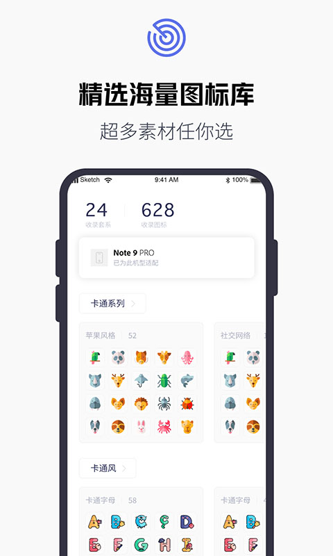 换图标百变图标-桌面管家图2