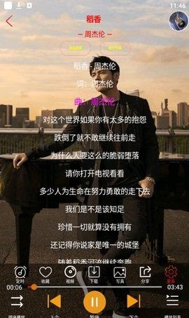 静心音乐app图2