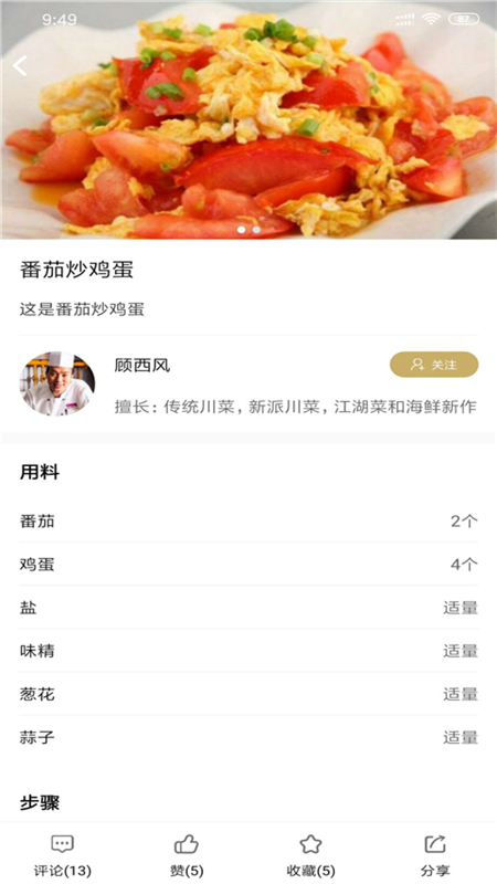 食鲜安图1