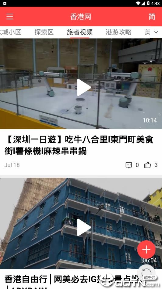 香港网