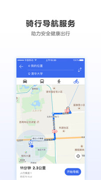 腾讯地图7.0.0版图4