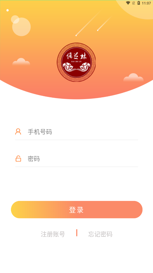 保芝林app图3