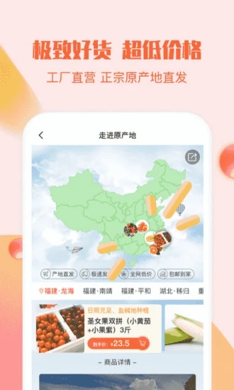 悦享商城app图2