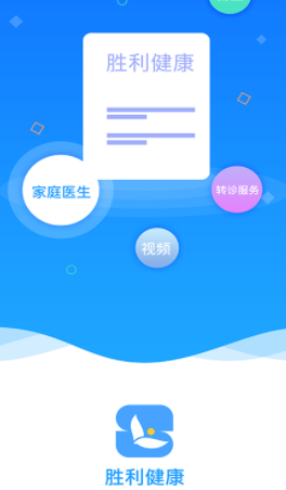 胜利健康app