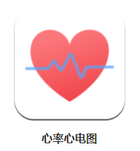 心率心电图app