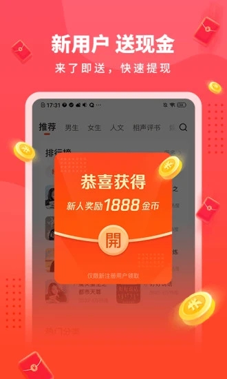 懒人极速版app图1