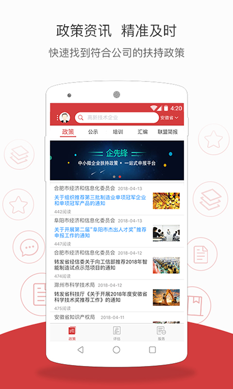 企先锋app图0