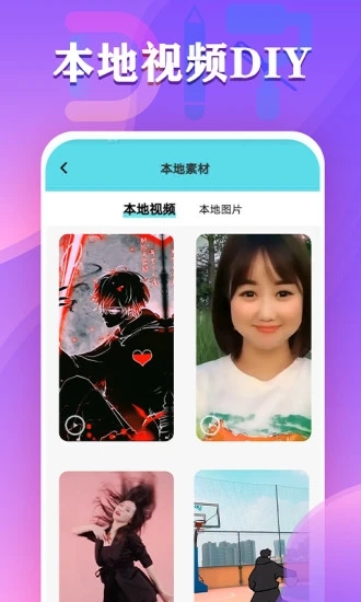 视频铃声来电秀app图1