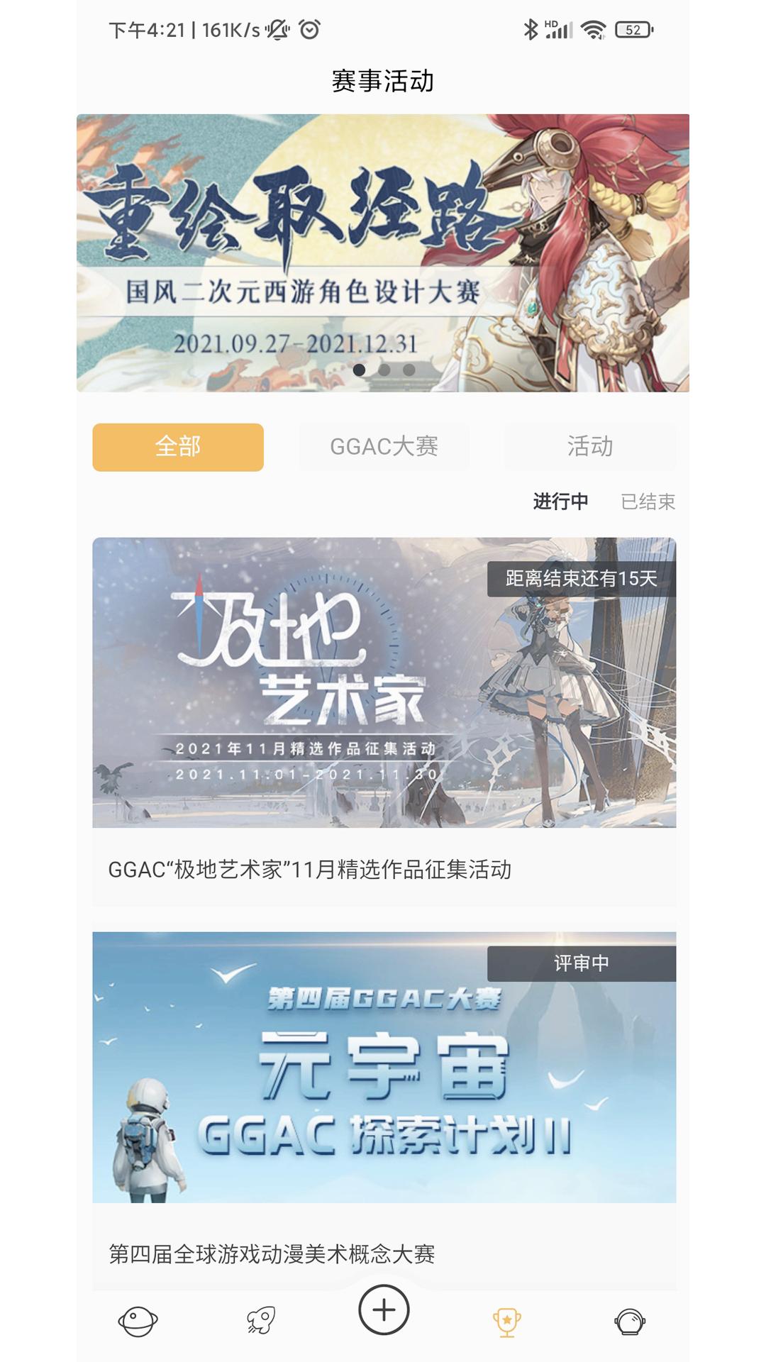 GGAC银河画廊app图2