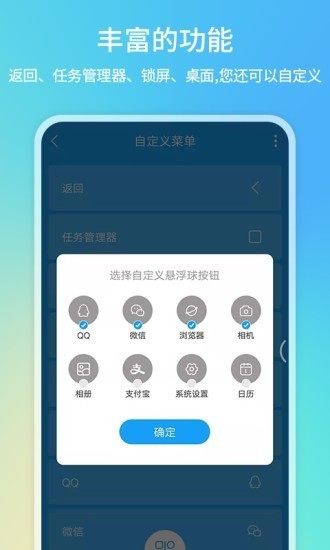 悬浮球一键锁屏app(悬浮锁屏)图2