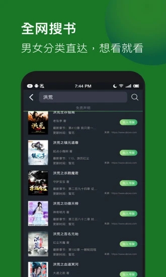 全本免费TXT小说app图3