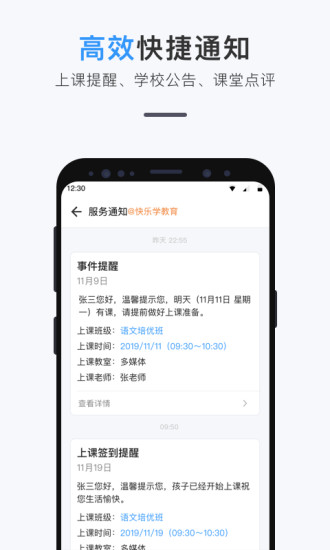 师生信app图3