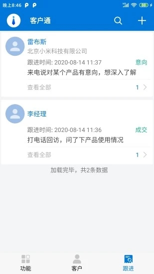 客户通图2