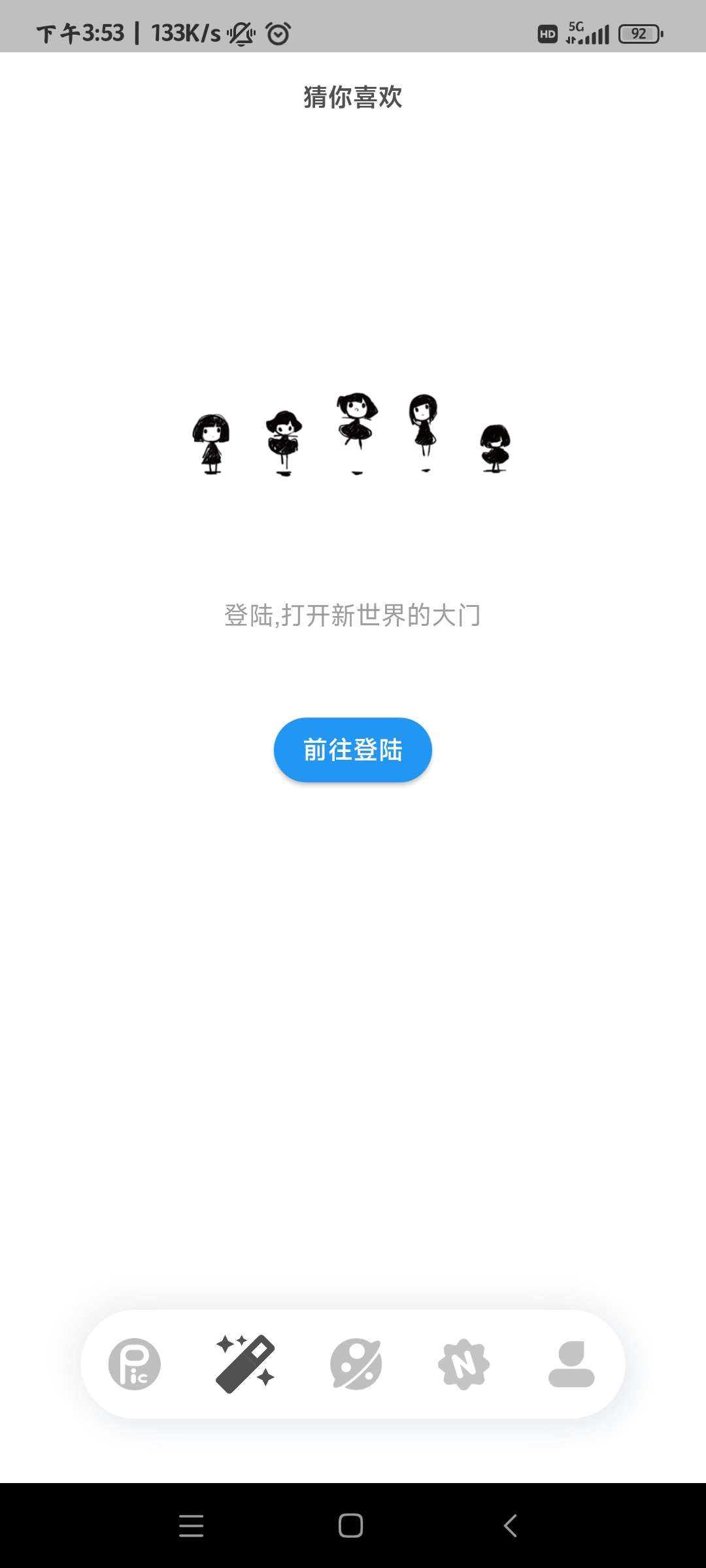 萌享share moe手机版图2