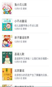 儿歌多多点点大全100首app图1