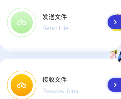 面对面换机助手app