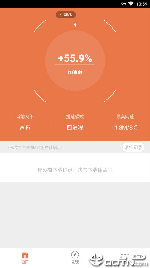 闪飞网络大师官方版