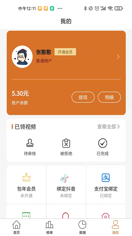 抖客精选App下载图4