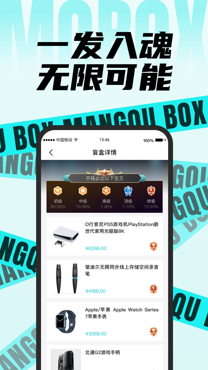 盲趣box App图2