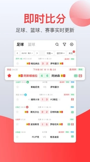 赏球app