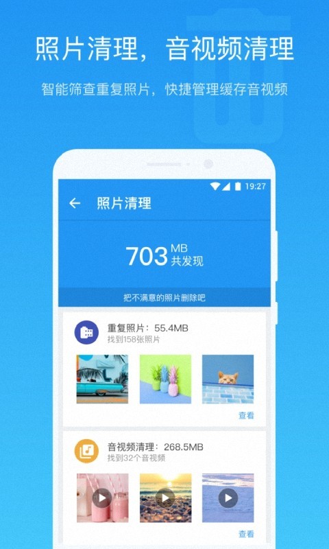 飓风清理图3