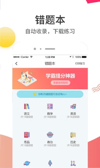 云成绩app查询成绩平台图2