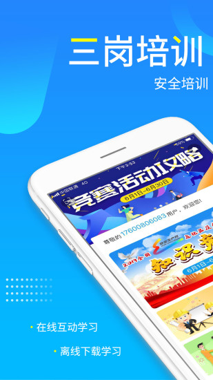 链工宝app图0