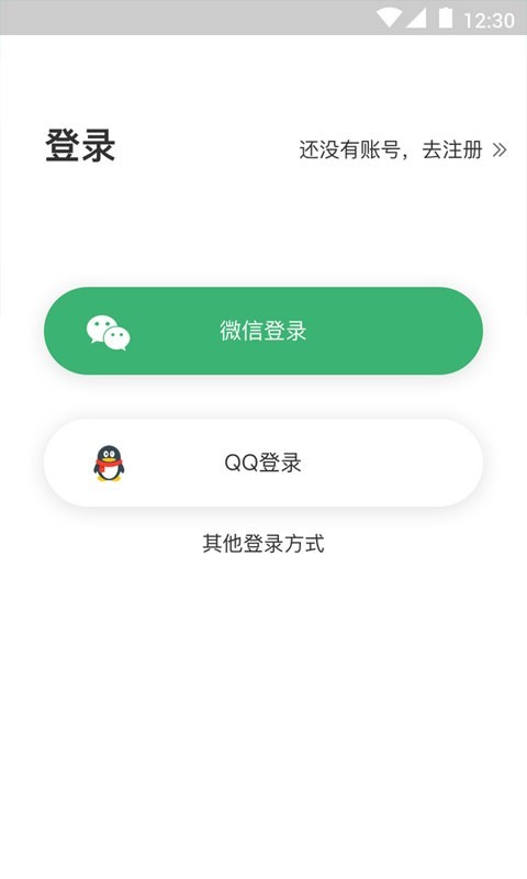 图片转文字大师图3