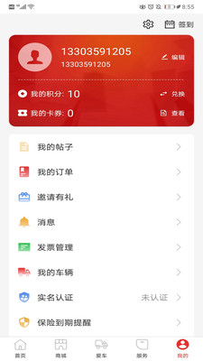 大运用户端App图1